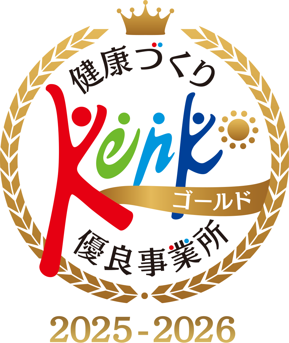 健康づくり優良事業所ロゴマーク取得
