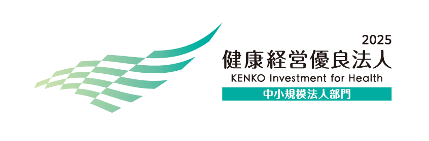 健康経営優良法人
