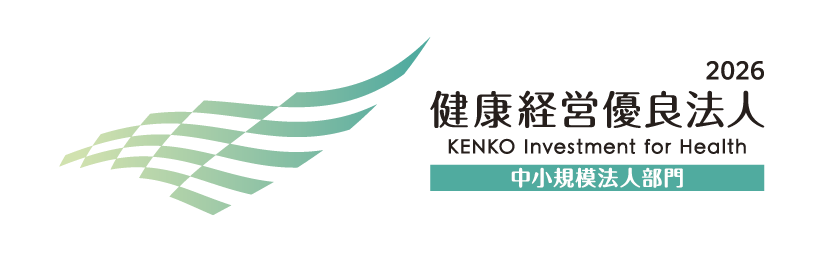 健康経営優良法人