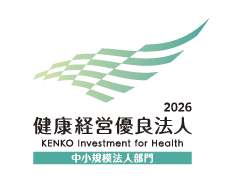 健康経営優良法人2026